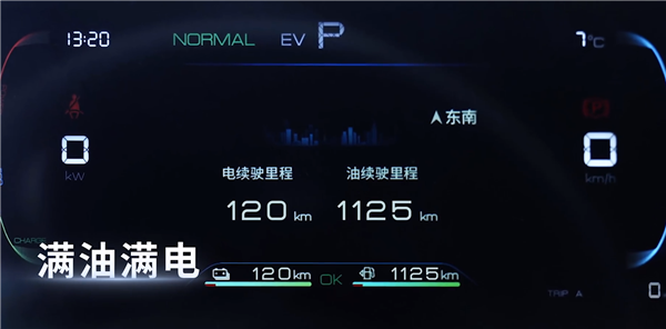 车圈美女测2023新款比亚迪秦PLUS DM-i：1箱油跨8省1300km 油耗3.49L/100k