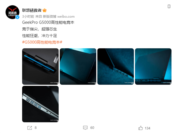 联想首款GeekPro游戏本真机公布:1TB SSD 超高性价比