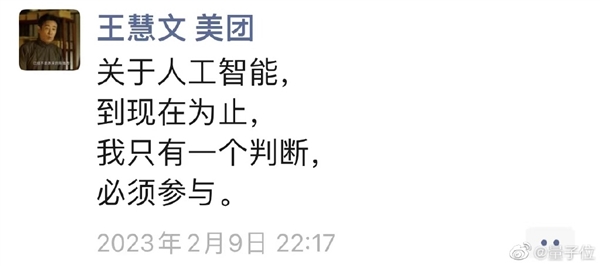 你怕失业吗?孟晚舟曾建议儿子别选和机器竞争职业 美团创始人为ChatGPT重出江湖