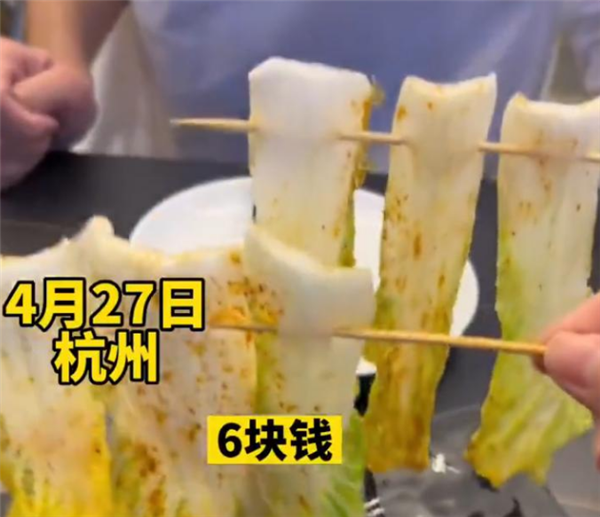 杭州女子遇“串串刺客”:吐槽6片菜叶6块钱