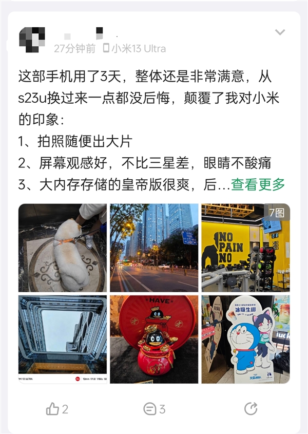用户把三星S23 Ultra换成小米13 Ultra:一点不后悔 颠覆认知