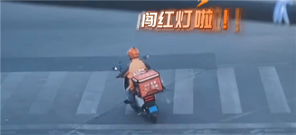 生动一课：UU跑腿小哥闯红灯撞车 倒在美团、达达小哥面前