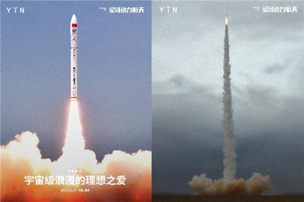 谷神星一号民营火箭残骸变身珠宝：18K真金手链+项链、3820元