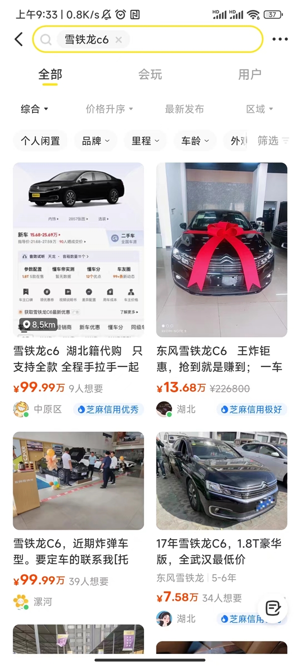 12万就能买法系C级车!雪铁龙C6在二手平台现火了 疯狂加价