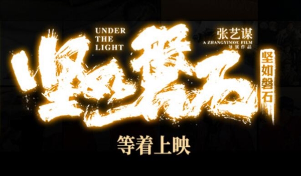 张艺谋与陈凯歌决战国庆档：两部大片即将上映