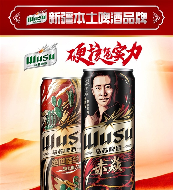 乌苏啤酒大促:立减64元 折合3元/瓶到手