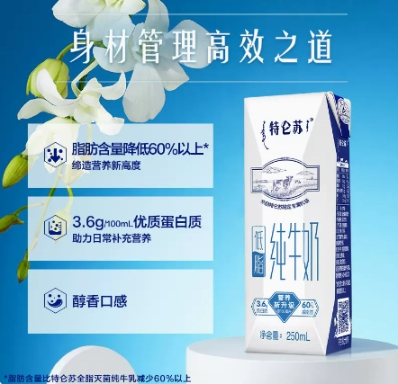 3元/盒仅超市半价:特仑苏低脂纯牛奶官旗好价