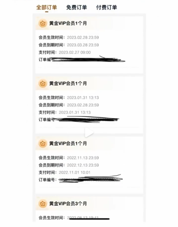 2月充会员只能用28天?爱奇艺回应:按自然月算