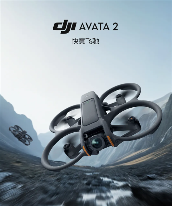 5988元起！大疆发布DJI Avata 2无人机：变革第一