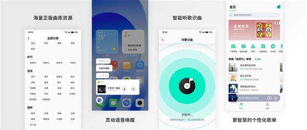体验全面升级！魅族Flyme官宣QQ音乐Flyme版：明年1月上线