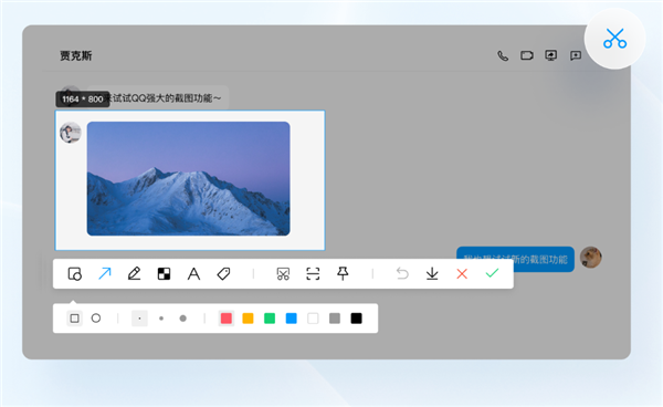 QQ Linux 3.1.1版发布:底层重写、支持国产自主龙芯CPU