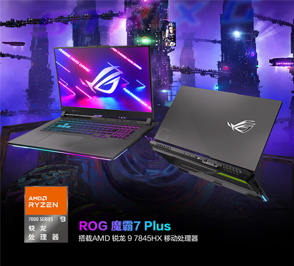 140W RTX 4060满血释放！ROG魔霸7 Plus电竞本预约首发价9999元
