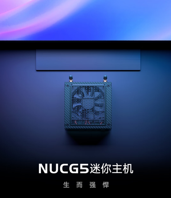 3599元 铭凡NUCG5迷你主机上架:碳纤维机身、下压式散热