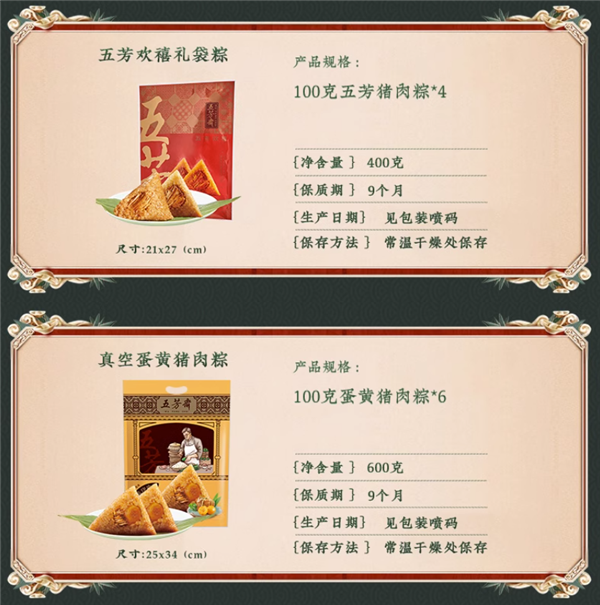 过完端午节当早餐！五芳斋鲜肉粽子大促：4枚不到10元