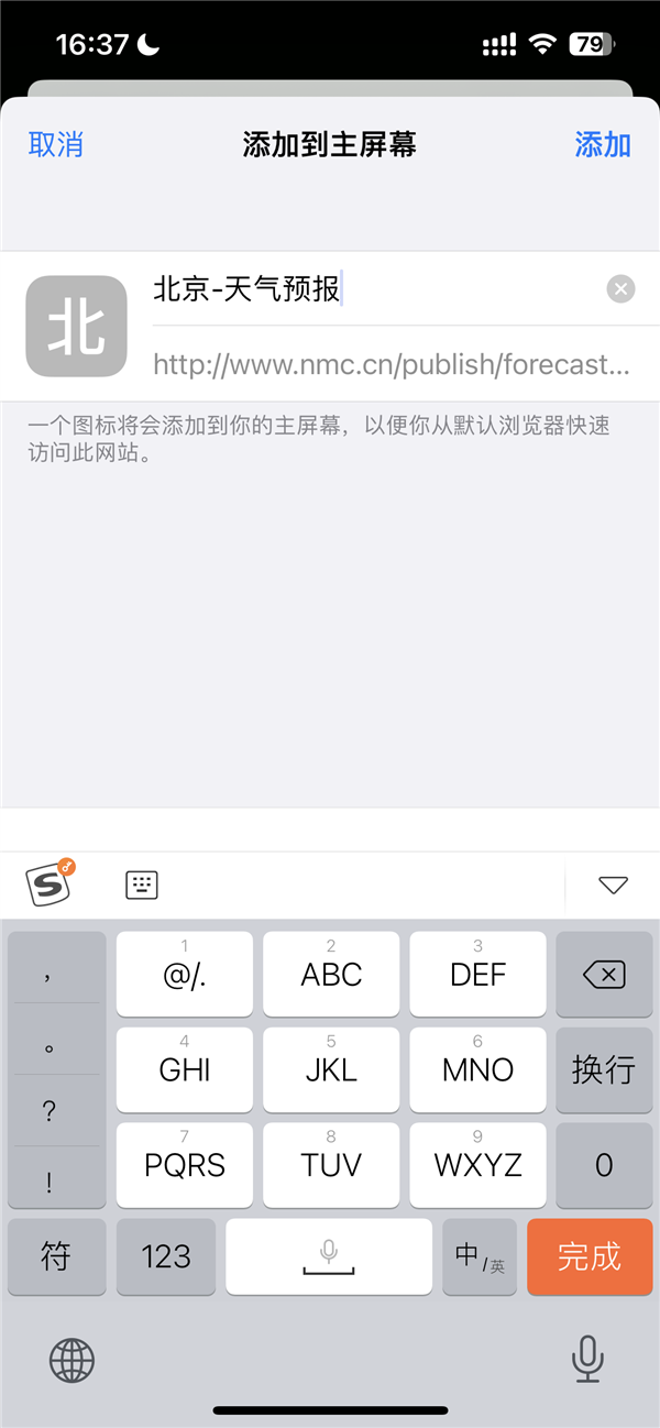 一个月多次大范围崩溃！苹果天气又崩上热搜：iPhone免费天气App了解下