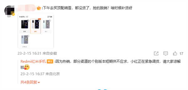 官降300元继续焊门!Redmi K60开启512GB普及风暴:多版本卖断货