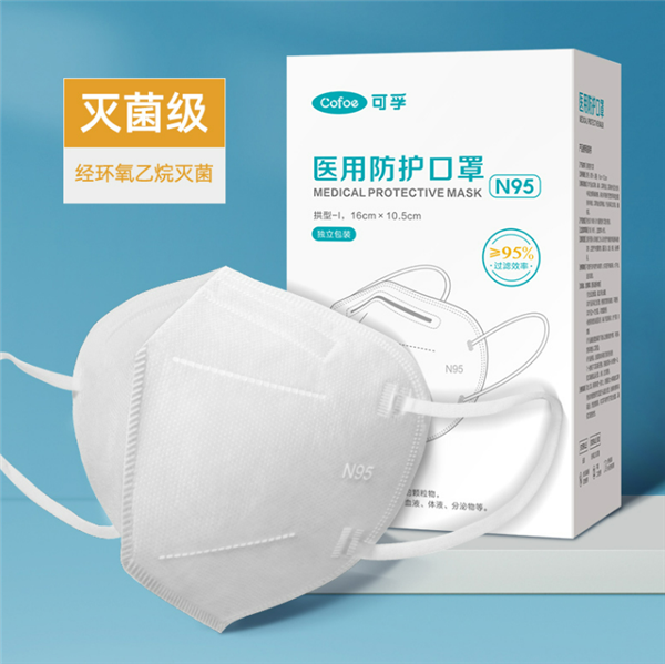 可孚医用N95口罩30只装 灭菌独立包装19.9元大促