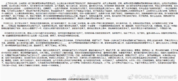 知名电竞解说Yammers自杀 留遗书称曾遭霸凌：玩家晒视频怀念 再见了宝贝