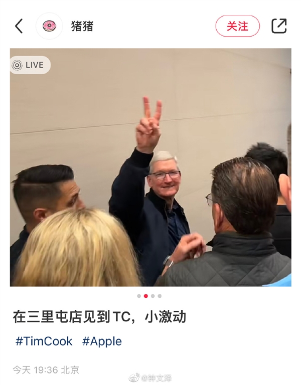 网友修iPhone偶遇苹果CEO库克：让他在碎了的后盖上签了个名
