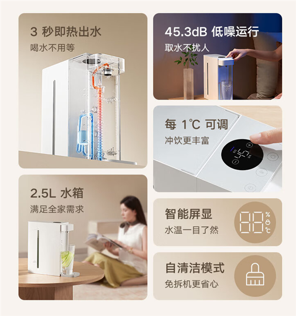 3秒快速制热不用等：小米米家即热饮水机今日开卖