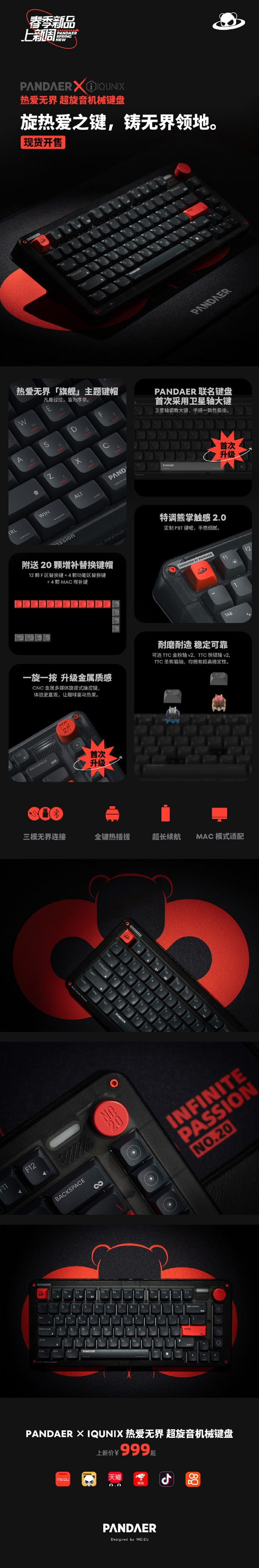 999元起 PANDAER×IQUNIX超旋音机械键盘上架:金属CNC旋钮