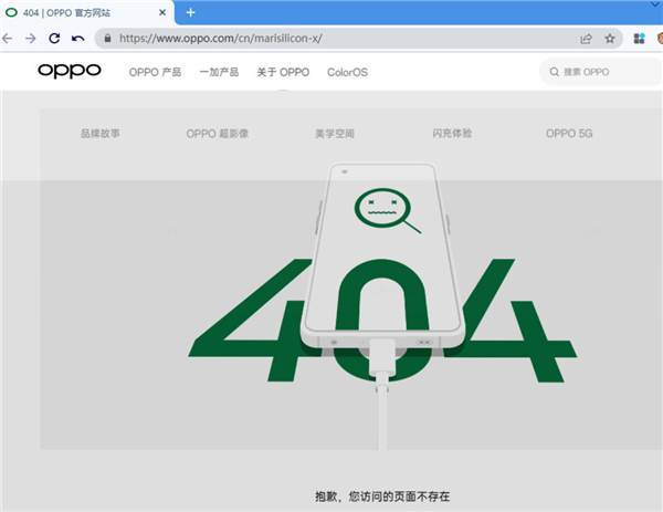 OPPO放弃自研芯片!马里亚纳X/Y官网页面悄然404