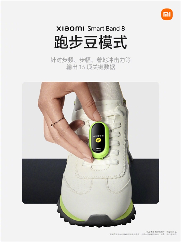 239元起!小米手环8正式发布:时尚百变 能一键玩游戏
