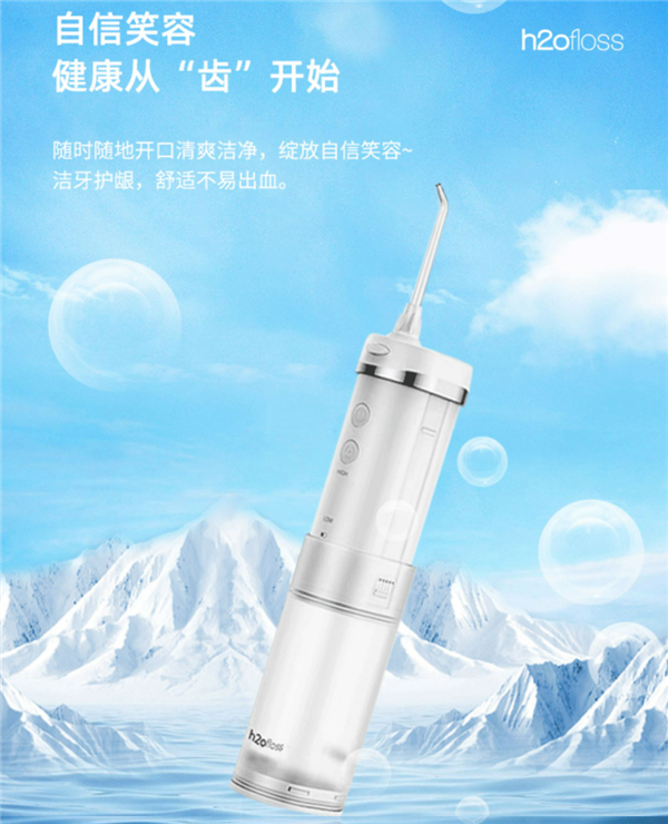 支持华为HiLink：惠齿冲牙器99元狂促（200元大额券）