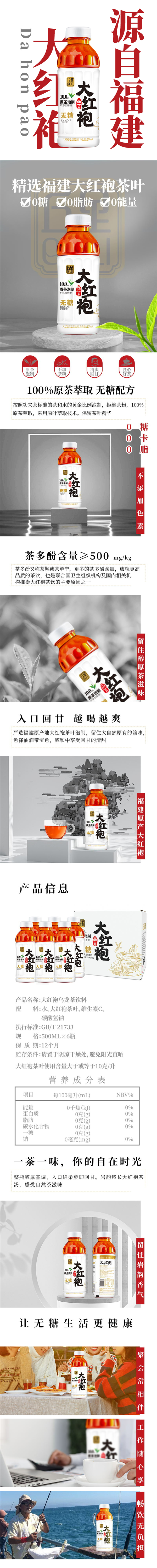 0糖0脂肪 丘里福建大红袍、铁观音茶饮闭眼囤：券后6瓶15.8元