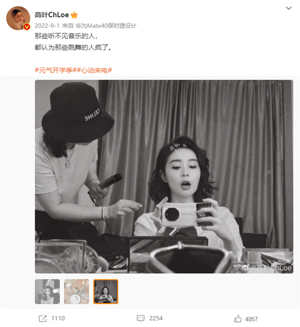 参演《狂飙》爆火!高叶手持华为Mate 40保时捷亮相 网友:大嫂同款