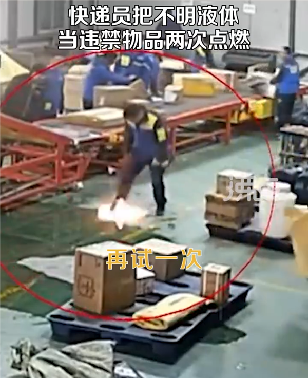 上海一物流网点起火:快递员怀疑液体可燃 用打火机尝试发现真的可燃
