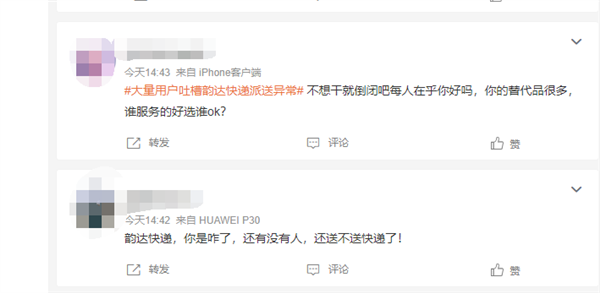 被吐槽到达网点不派送！韵达回应大量包裹派送异常：人手不足