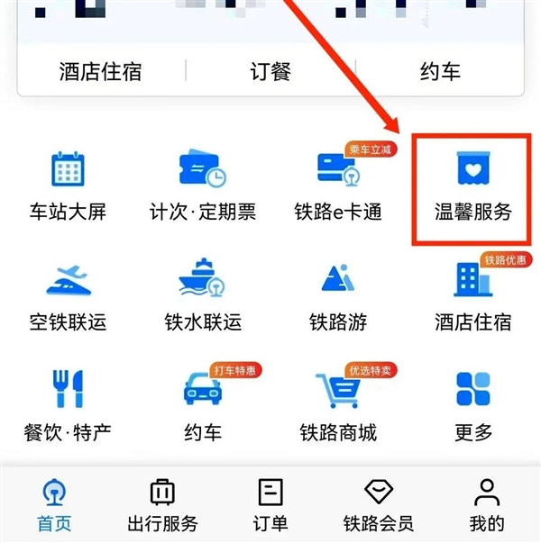 坐火车丢东西了怎么办？12306官方找回指南来了