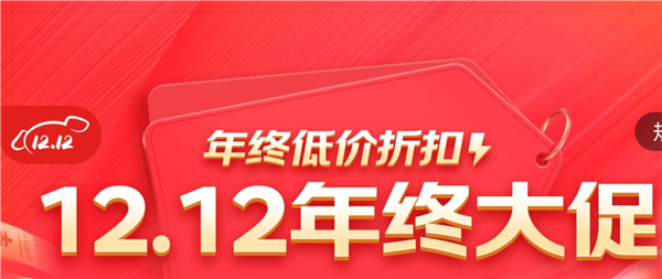 双十二晚 8点狂欢：淘宝每满200减30、天猫/京东每满300减40