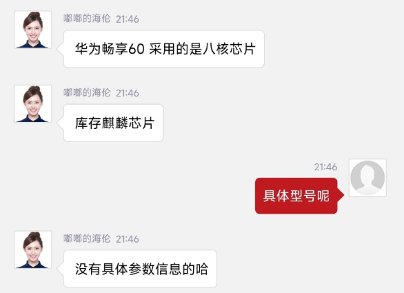 1299元起!华为畅享60开售:鸿蒙系统3.0、麒麟芯片