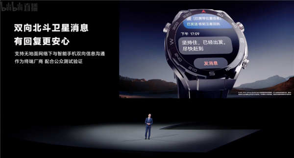 双向卫星通信捅破天!华为Watch Ultimate非凡大师开售:5999元起