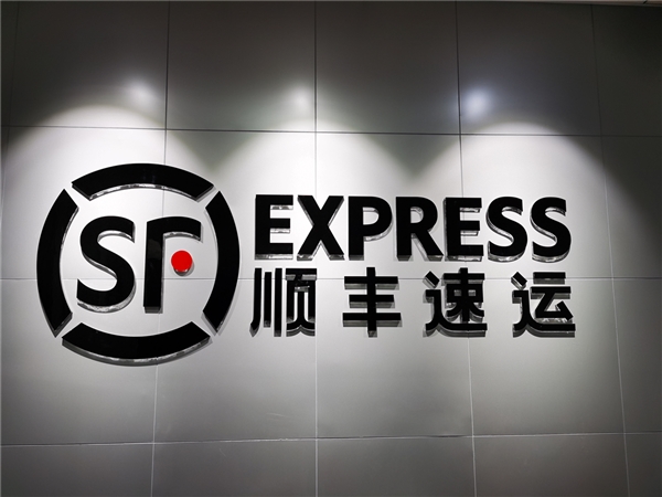 顺丰“同城半日达”已扩至80城 覆盖所有超大城市