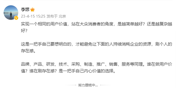 疑似回应“比500万SUV更好” 李想:持续刷存在感、因为心力不强大