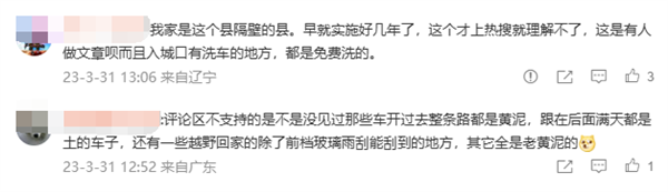 云南一县城禁止“脏车入城”：有明显污迹、车轮粘泥不许在城区行驶