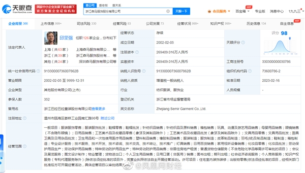 邱光和卸任森马董事长:其子邱坚强接任