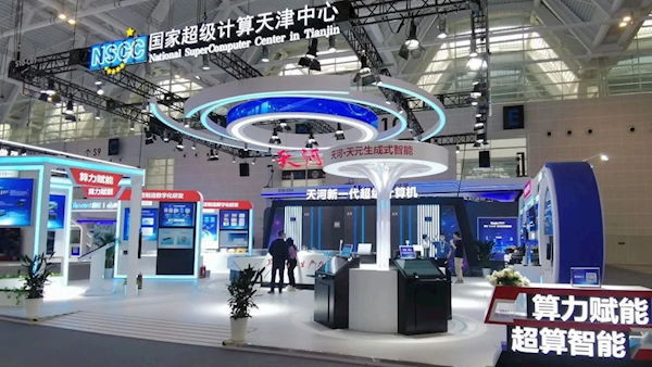 国家队来了!国产中文大语言模型“天河天元”发布:由天河超算训练