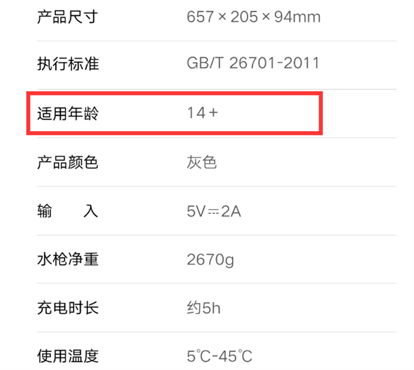 649元!小米米家脉冲水枪众筹开售:9米射程、自带拟真后座力