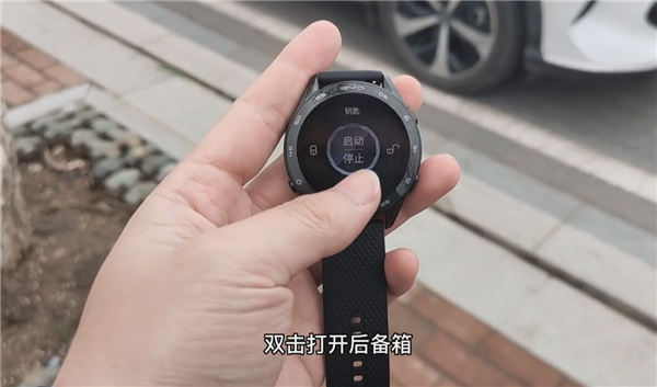 比亚迪智能手表控车实测:支持无钥匙进入 秒杀任何NFC