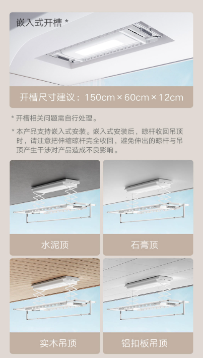 899元 小米米家智能晾衣机1S发布:35kg承重、自带LED照明