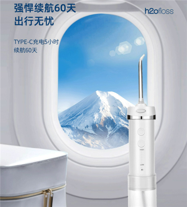 支持华为HiLink：惠齿冲牙器99元狂促（200元大额券）