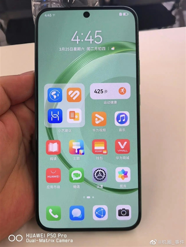 和iPhone一样四边等宽！华为nova 11正面照泄露