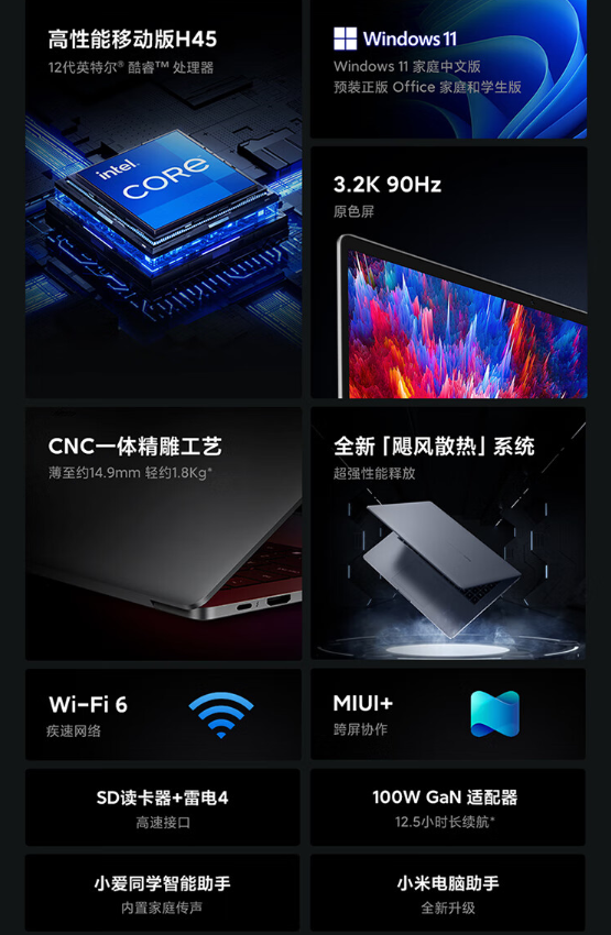 4799元 小米Redmi Book Pro15增强版上架:8核升级12核