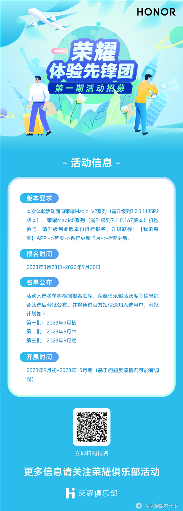荣耀GMS回归在即：首批测试招募已开始