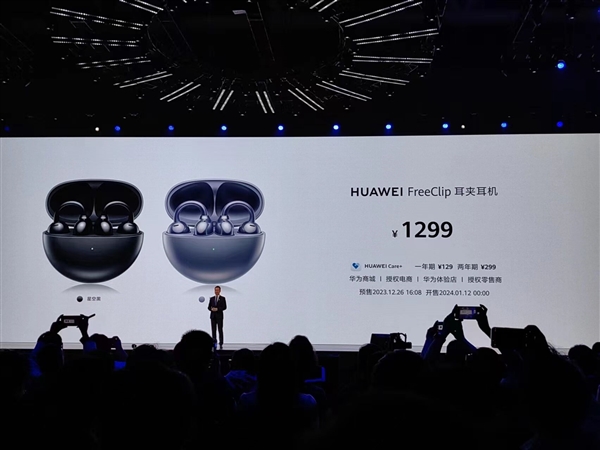 1299元！华为首款耳夹耳机FreeClip正式发布