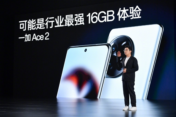 2799元起 一加Ace 2发布:骁龙8+性能教科书